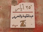 The plaque at the Khiam compound says: "May 25: Resistance and Liberation Day"